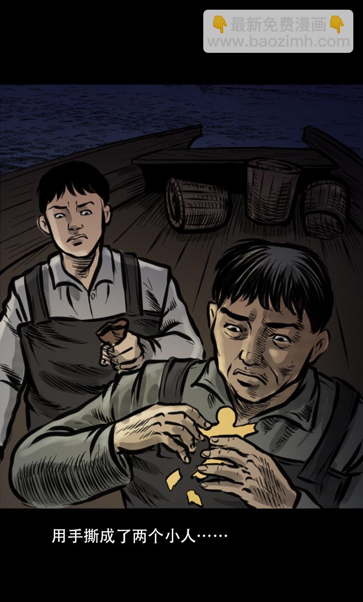 三老爺詭事會 - 行船遇鬼（中）(1/2) - 7