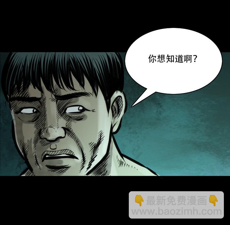 三老爺詭事會 - 行船遇鬼（中）(2/2) - 2