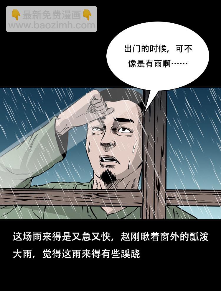 三人招雷劈(1/2)-第28话