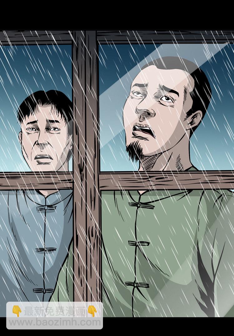 三人招雷劈(1/2)-第28话