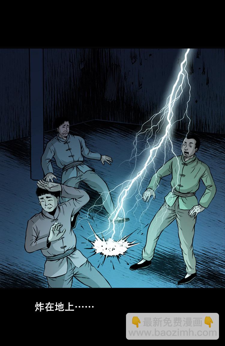 三人招雷劈(1/2)-第28话