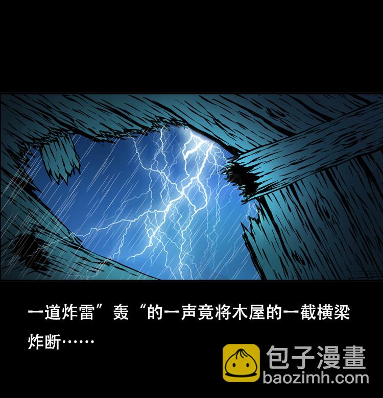 三人招雷劈(1/2)-第28话