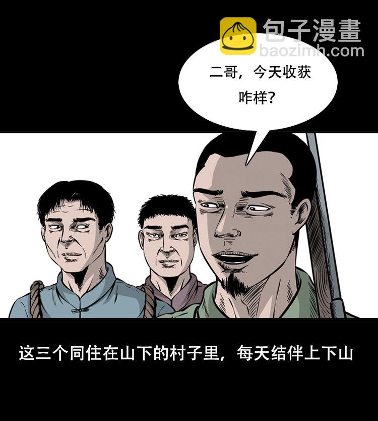 三人招雷劈(1/2)-第28话