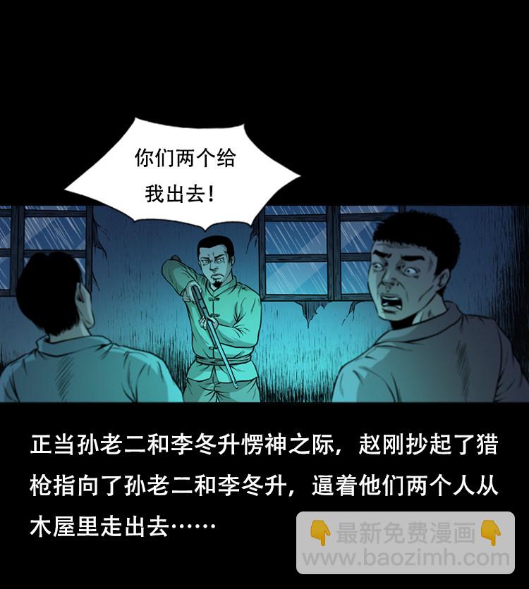 三人招雷劈(1/2)-第28话