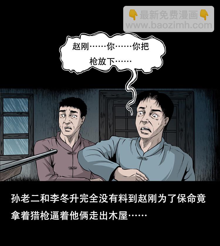 三人招雷劈(1/2)-第28话