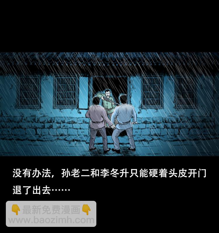 三人招雷劈(1/2)-第28话