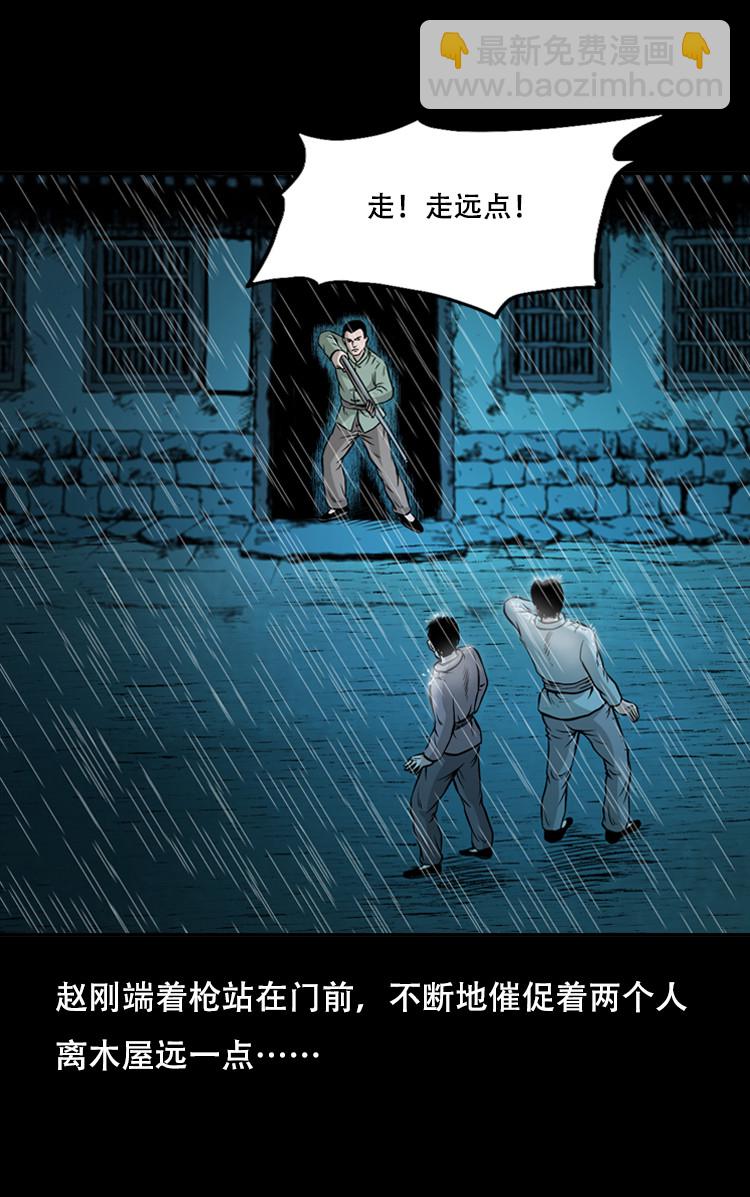 三人招雷劈(1/2)-第28话