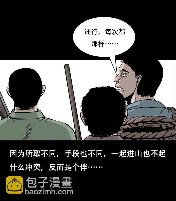 三人招雷劈(1/2)-第28话