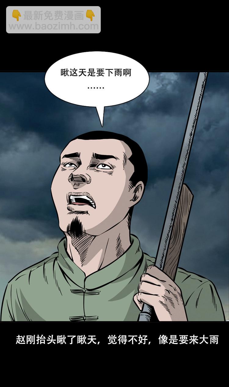 三人招雷劈(1/2)-第28话