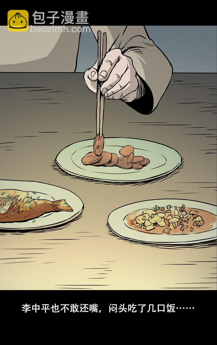 夜半推磨声（上）-第30话