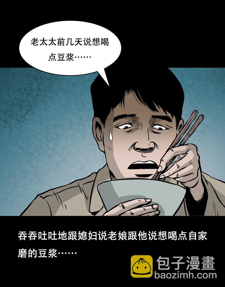 夜半推磨声（上）-第30话