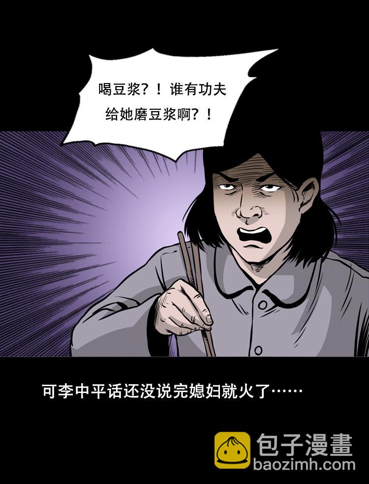 夜半推磨声（上）-第30话