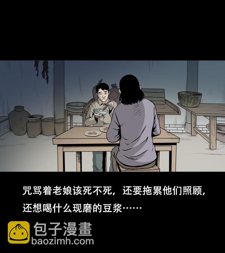 夜半推磨声（上）-第30话