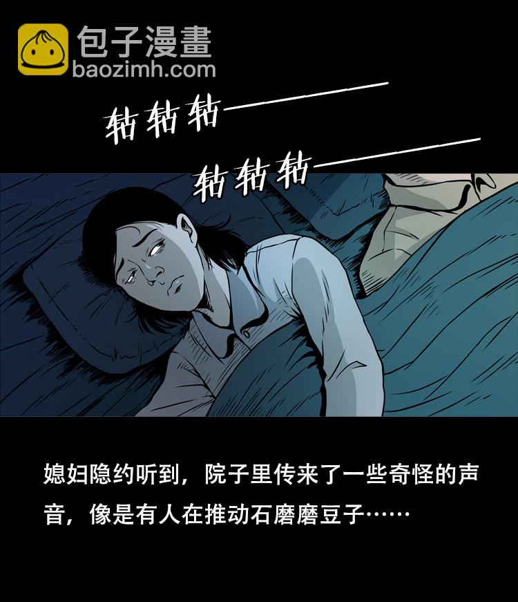 夜半推磨声（上）-第30话