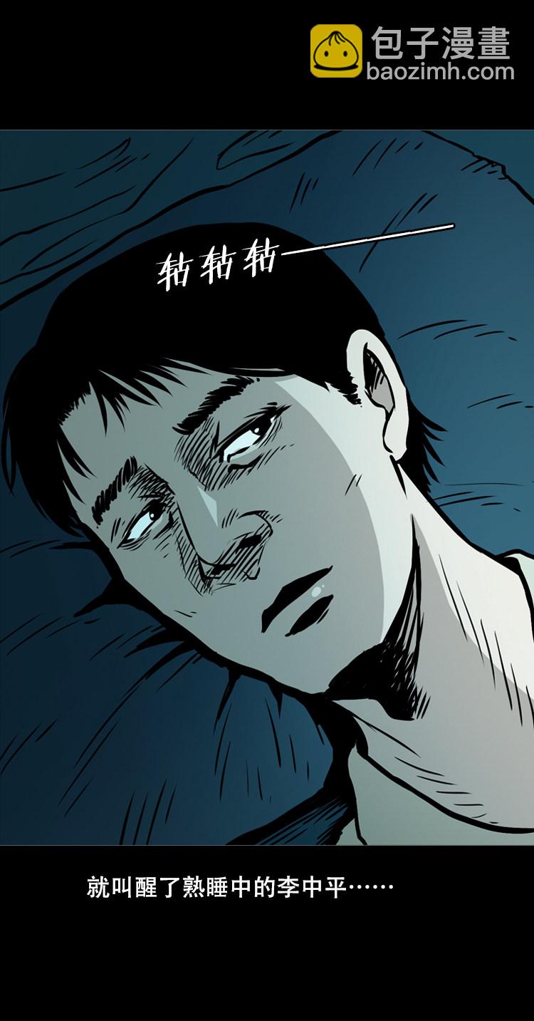 夜半推磨声（上）-第30话