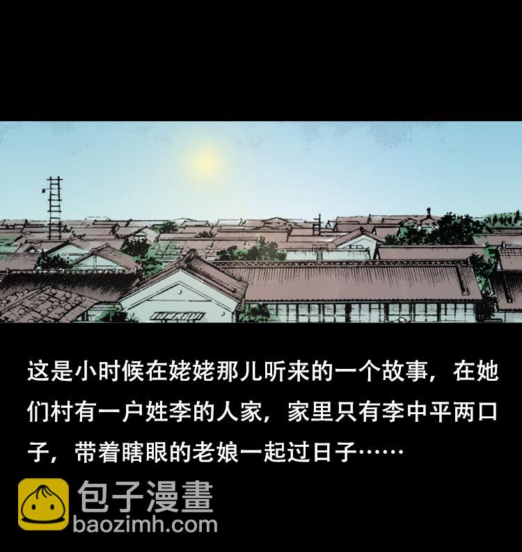 夜半推磨声（上）-第30话