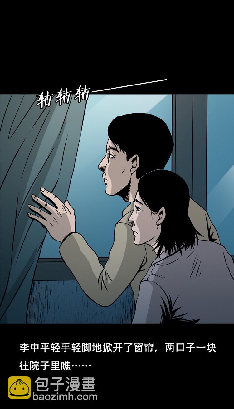 夜半推磨声（上）-第30话