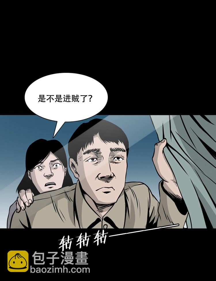 夜半推磨声（上）-第30话