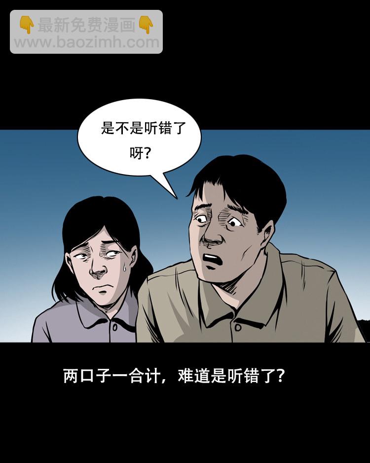 夜半推磨声（上）-第30话