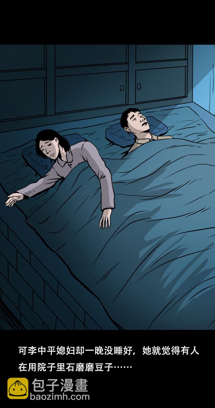 夜半推磨声（上）-第30话