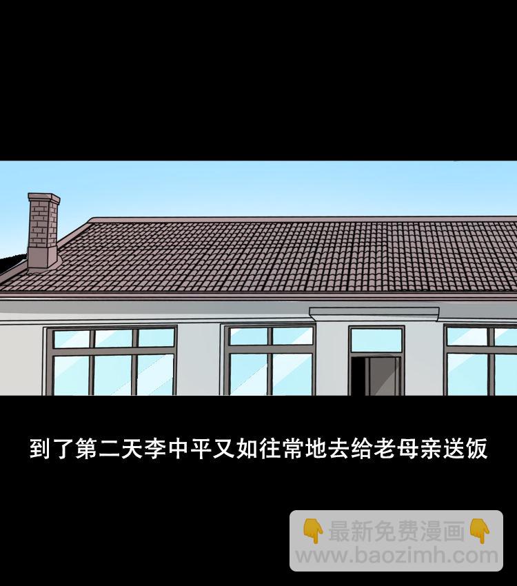 夜半推磨声（上）-第30话