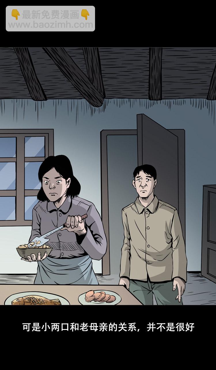 夜半推磨声（上）-第30话