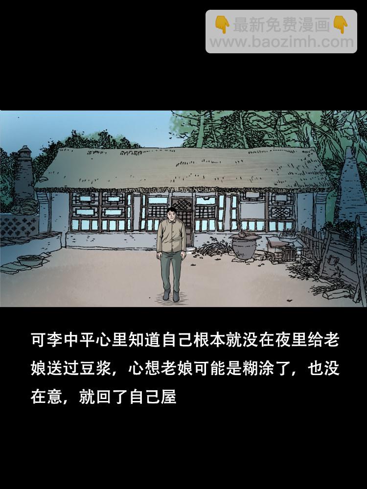 夜半推磨声（上）-第30话