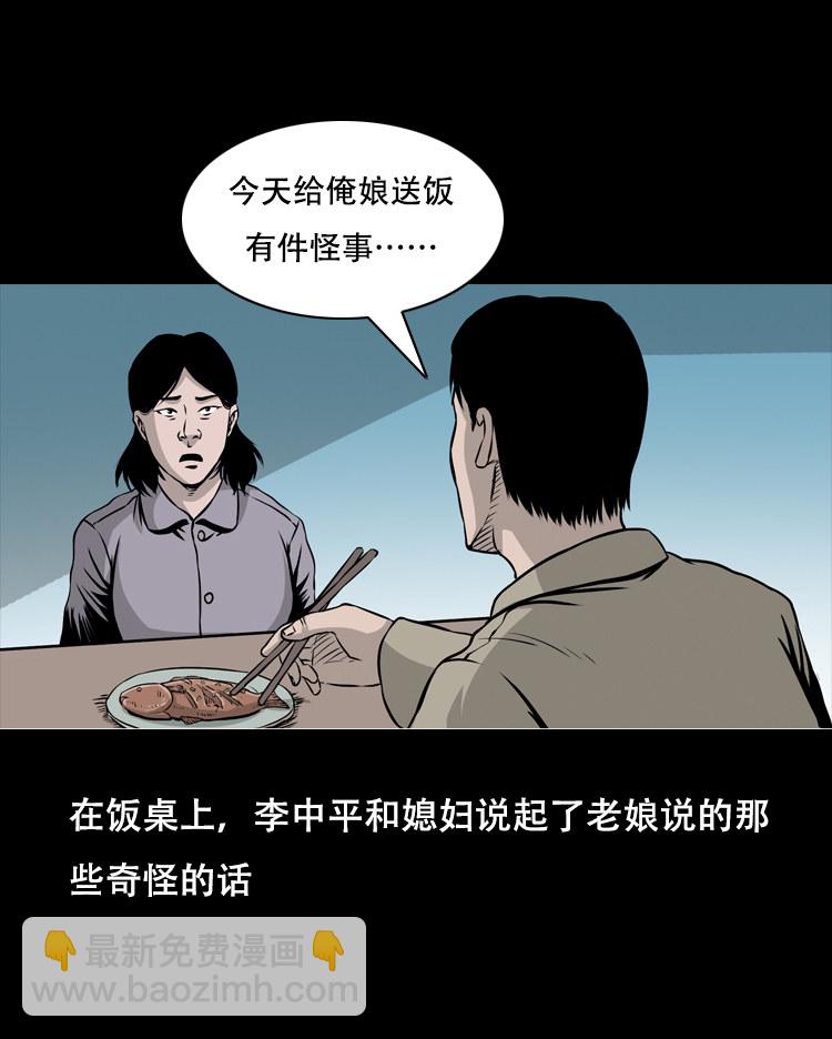 夜半推磨声（上）-第30话