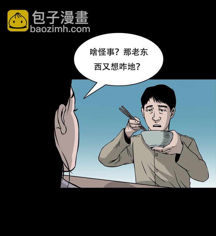 夜半推磨声（上）-第30话