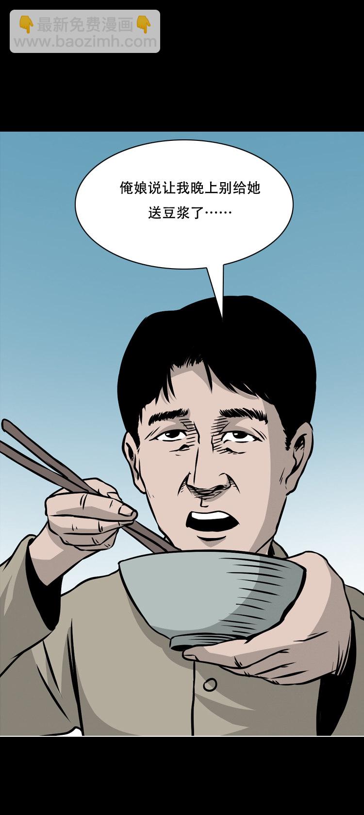 夜半推磨声（上）-第30话