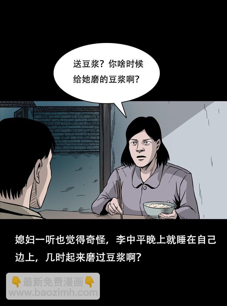 夜半推磨声（上）-第30话