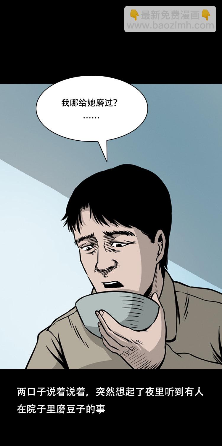 夜半推磨声（上）-第30话