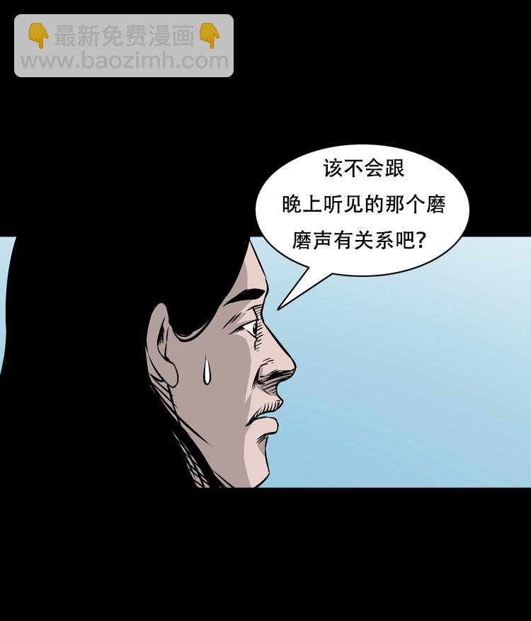 夜半推磨声（上）-第30话