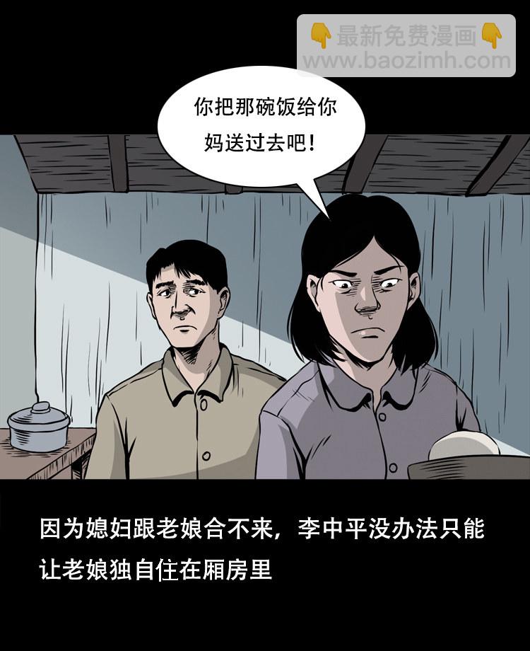 夜半推磨声（上）-第30话