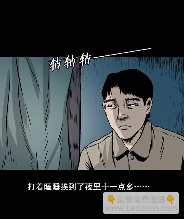 夜半推磨声（上）-第30话