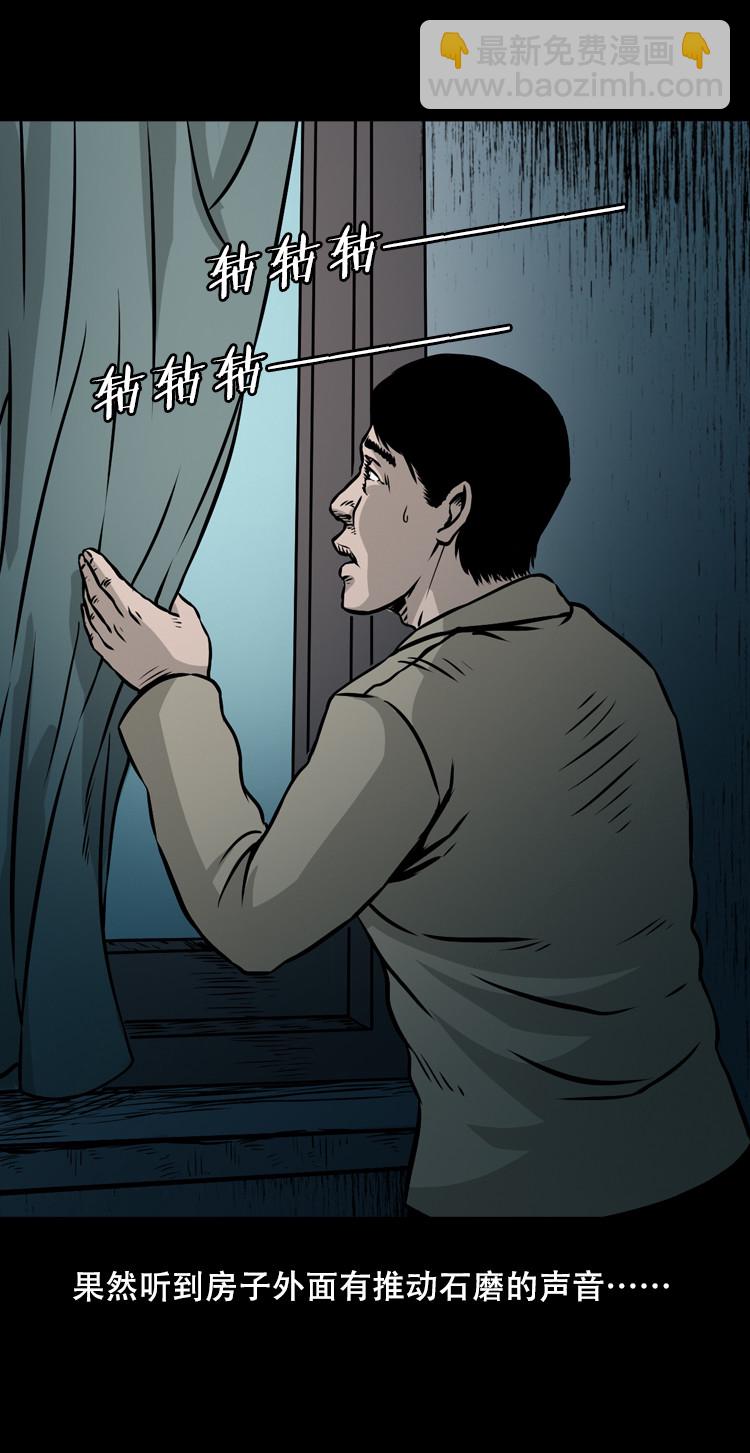 夜半推磨声（上）-第30话