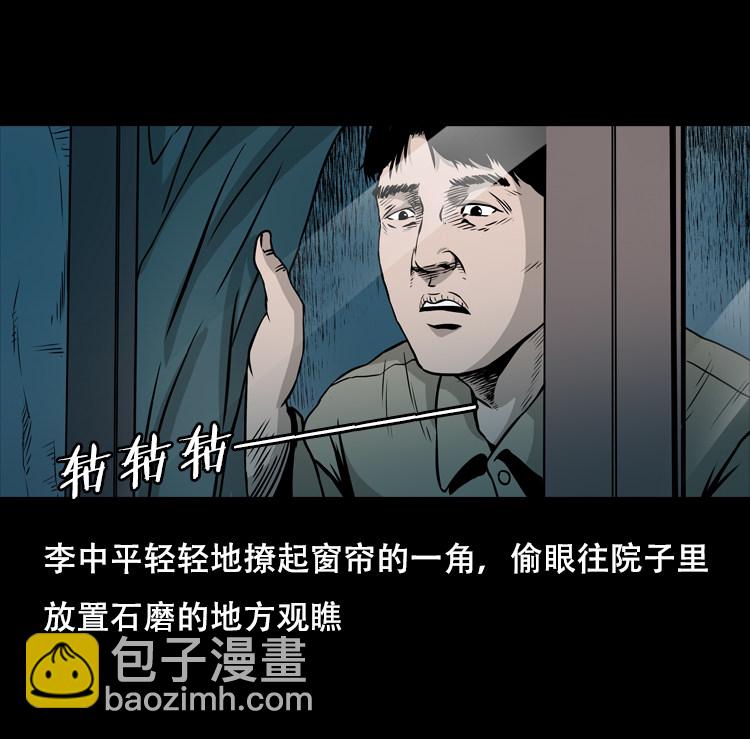 夜半推磨声（上）-第30话