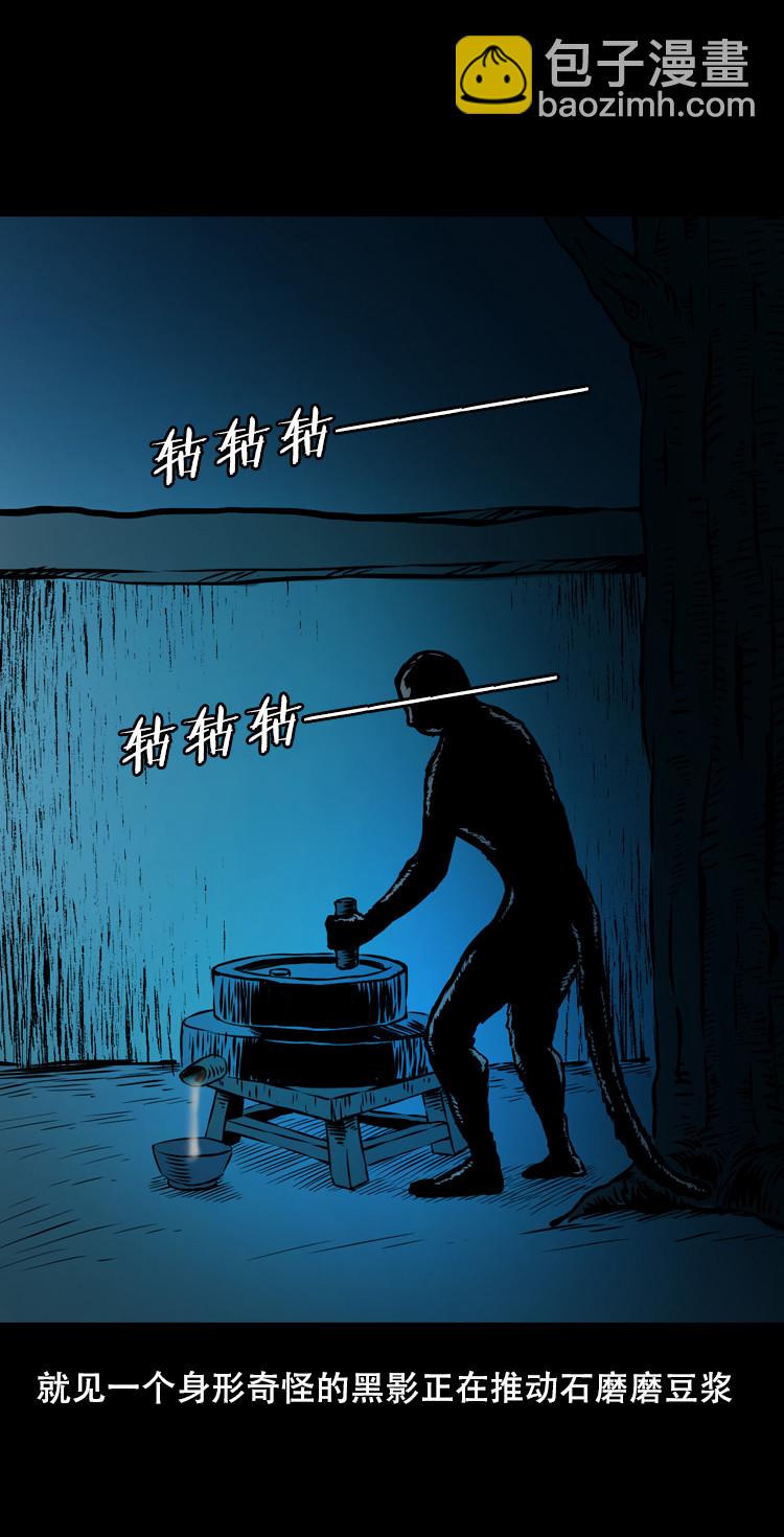 夜半推磨声（上）-第30话