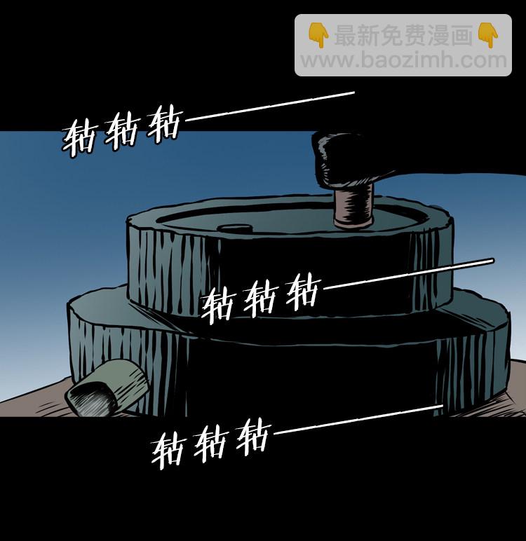 夜半推磨声（上）-第30话