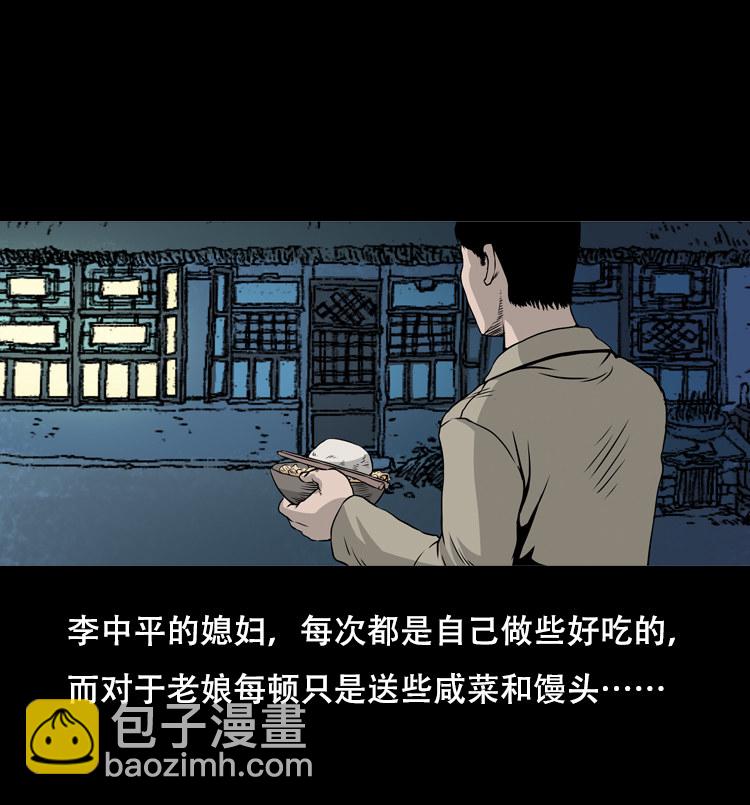 夜半推磨声（上）-第30话