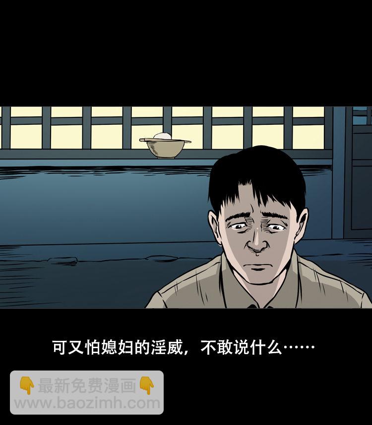 夜半推磨声（上）-第30话