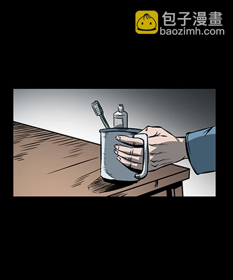 红衣女人（上）-第4话