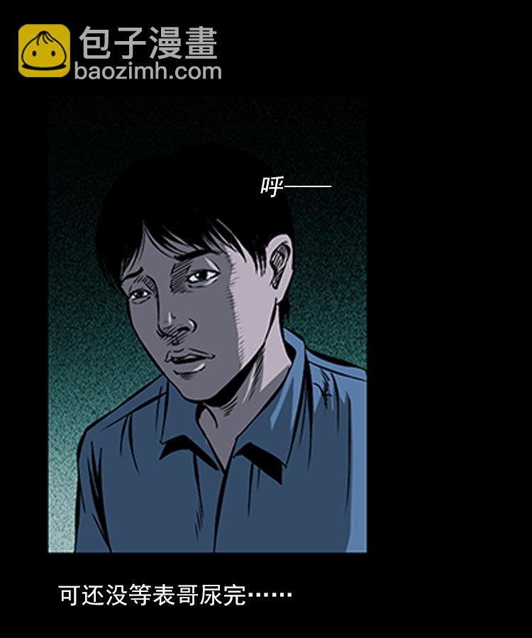 红衣女人（上）-第4话