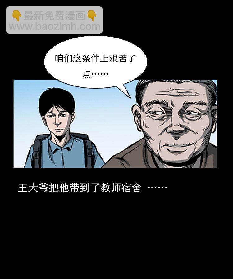 红衣女人（上）-第4话