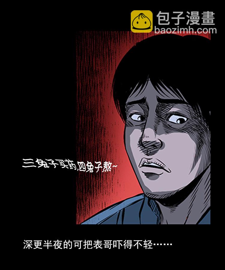 红衣女人（上）-第4话