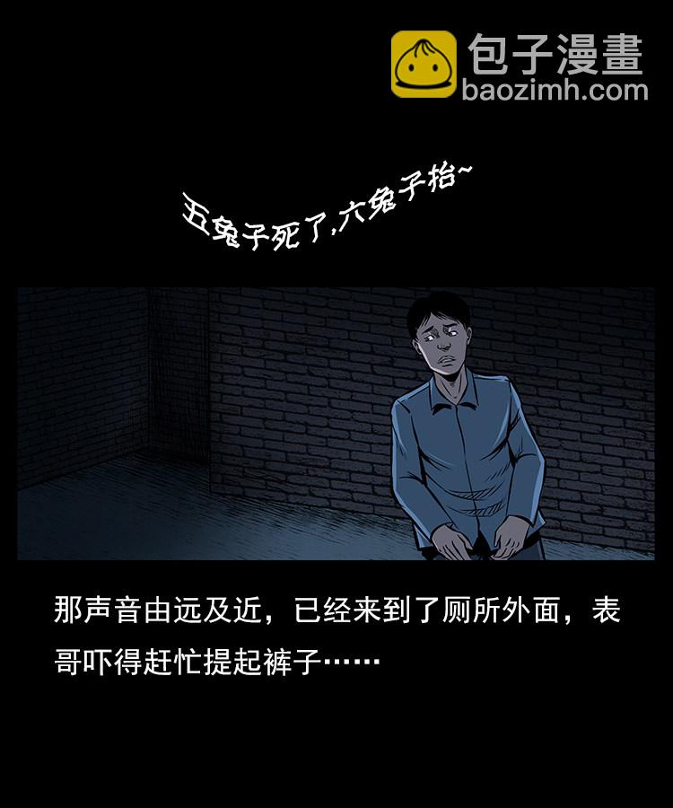 红衣女人（上）-第4话