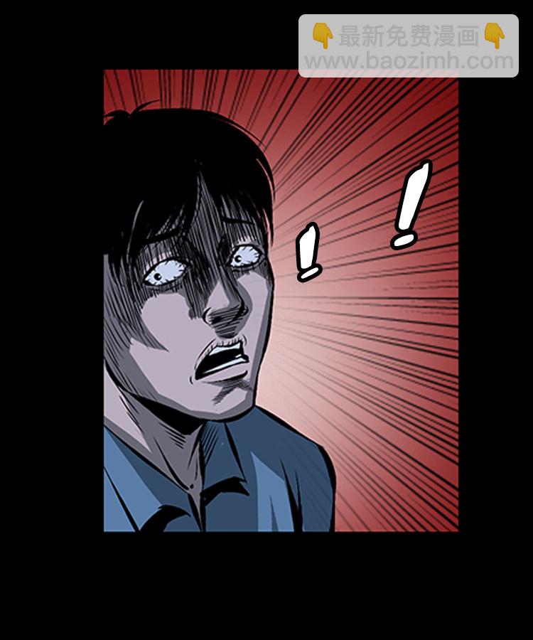 红衣女人（上）-第4话