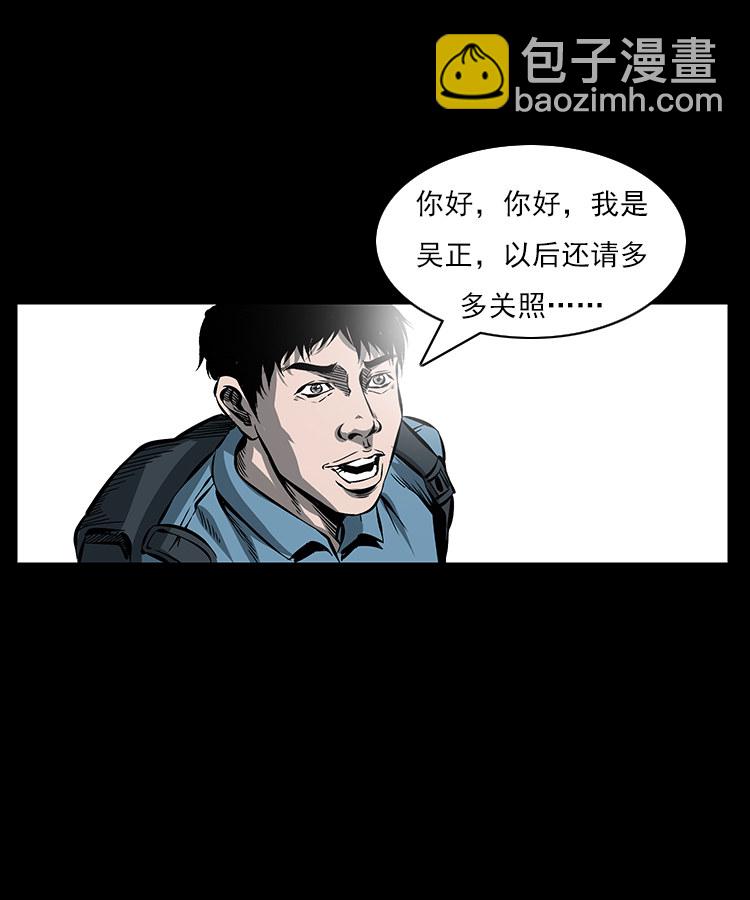 红衣女人（上）-第4话