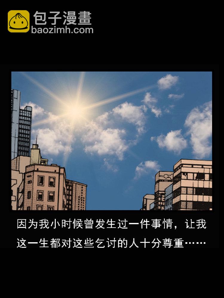 疯乞丐(1/2)-第32话