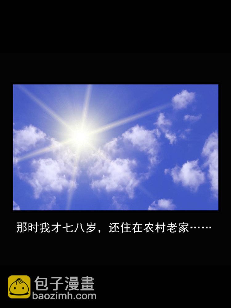 疯乞丐(1/2)-第32话